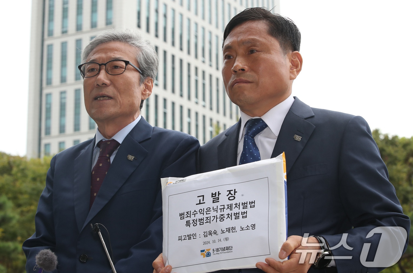 5·18기념재단 관계자들이 지난해 10월 14일 오전 서울 서초구 대검찰청에서 김옥순·노재헌·노소영을 상대로 노태우 일가 범죄수익은닉규제처벌법 및 특정범죄가중처벌법 위반 고발장 제출 전 입장을 발표하고 있다. 2024.10.14/뉴스1 ⓒ News1 임세영 기자