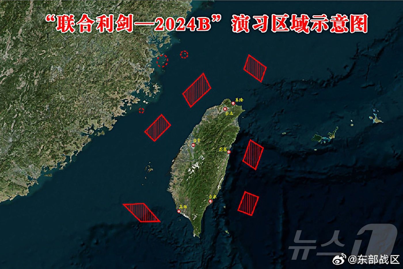 중국군이 14일 대만 주변 해역·공역을 포위하는 연합훈련 리젠-2024B\\&#39; 훈련에 돌입하고 훈련 배치도를 공개했다. ⓒ AFP=뉴스1