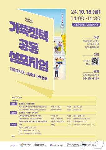 (서울시 제공)