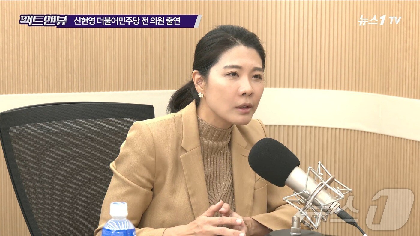 신현영 전 민주당 의원이 15일 뉴스1 '팩트앤뷰'에 출연해 발언하고 있다.