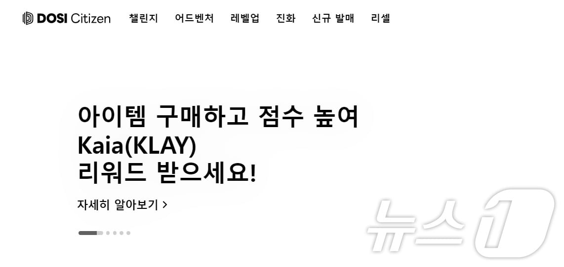 네이버 라인의 NFT 프로젝트 도시, 자전거래 방치 논란으로 '시끌'