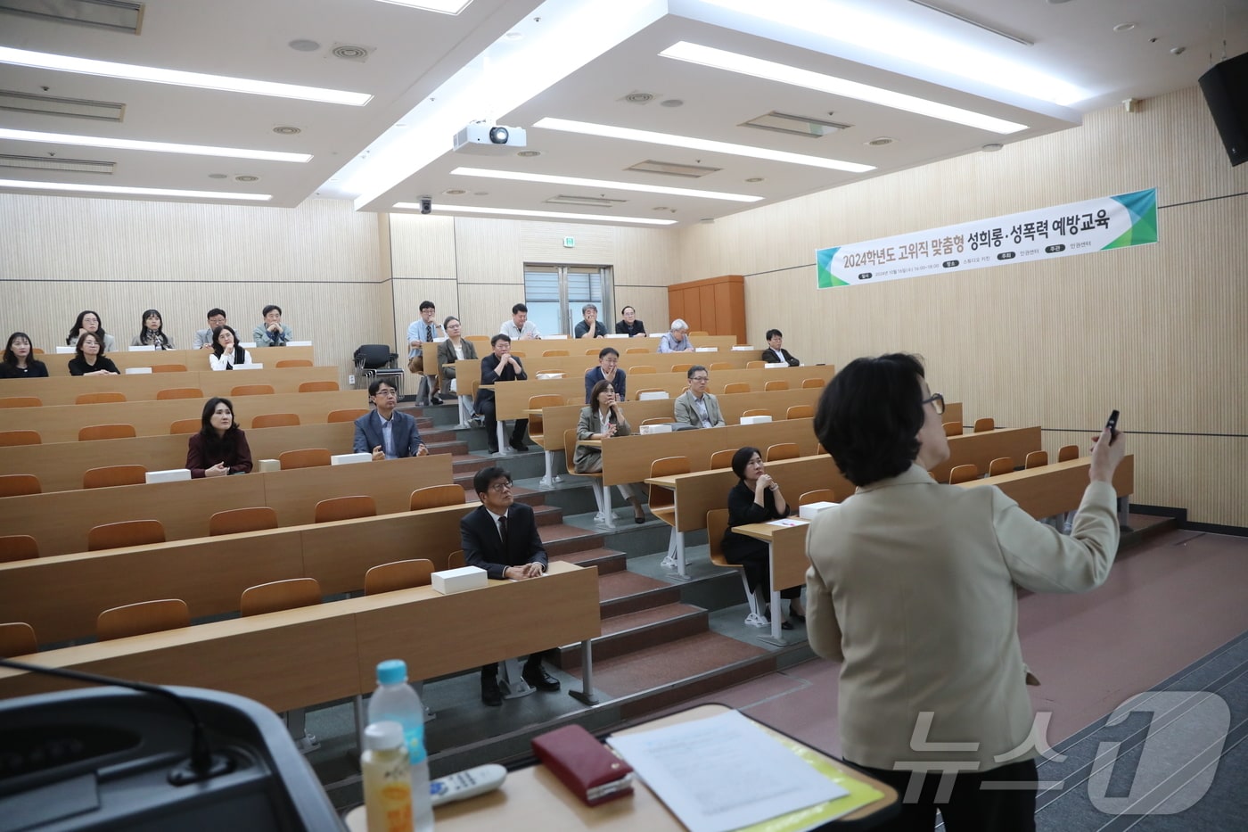 한림성심대학교는 16일 교내 고위직 대상 맞춤형 성희롱‧성폭력 예방 교육을 실시했다.&#40;한림성심대학교 제공&#41; 2024.10.16/뉴스1