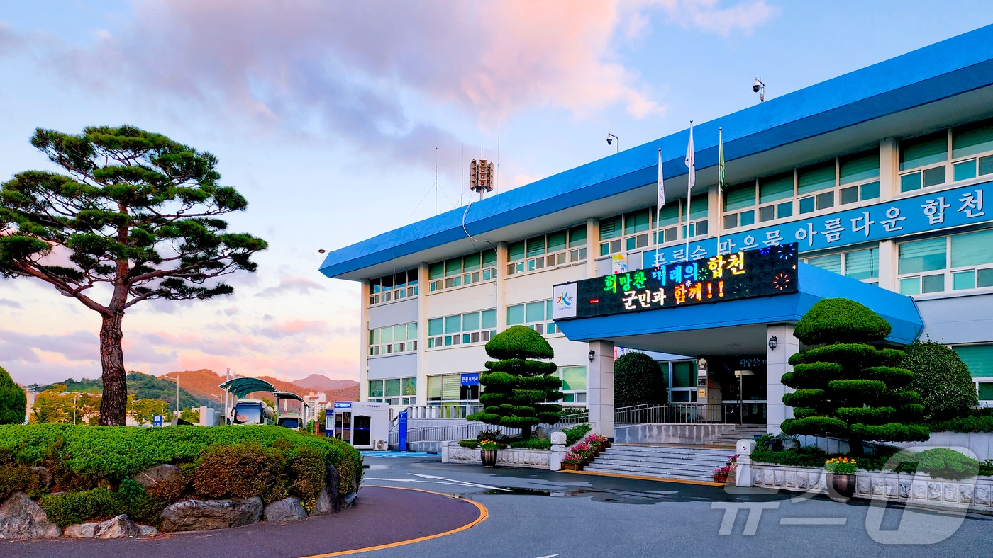 합천군청 전경&#40;합천군 제공&#41;