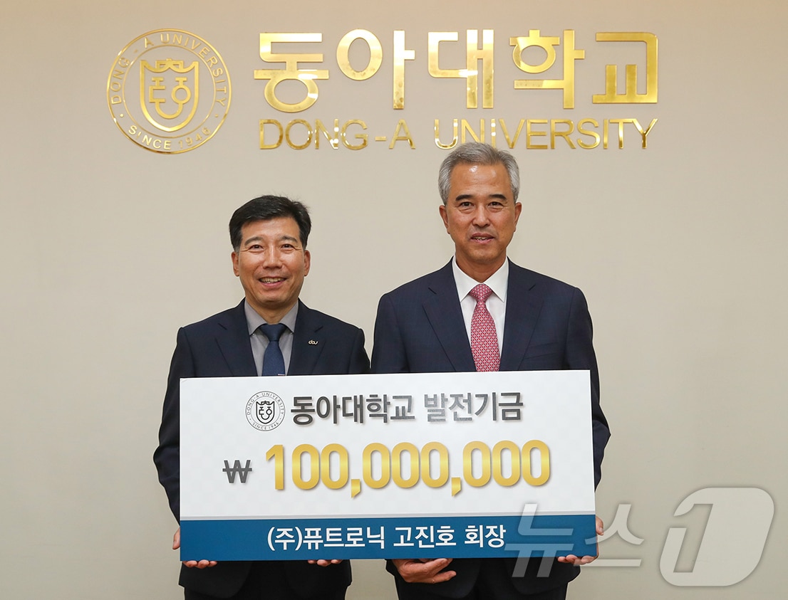 이해우 동아대학교 총장(왼쪽)과 고진호 퓨트로닉 회장이 기념촬영을 하고 있다. (동아대 제공)