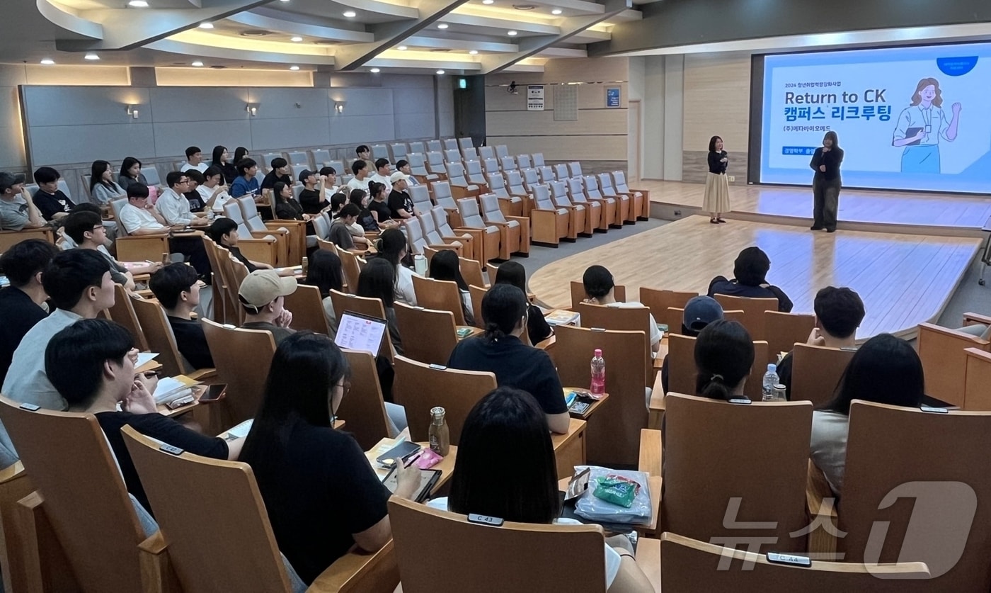 서원대학교는 충북도, 충북도기업진흥원, 충북지역 기업과 함께 청년의 지역 정주 활성화 프로그램을 운영한다.&#40;서원대 제공&#41;/뉴스1