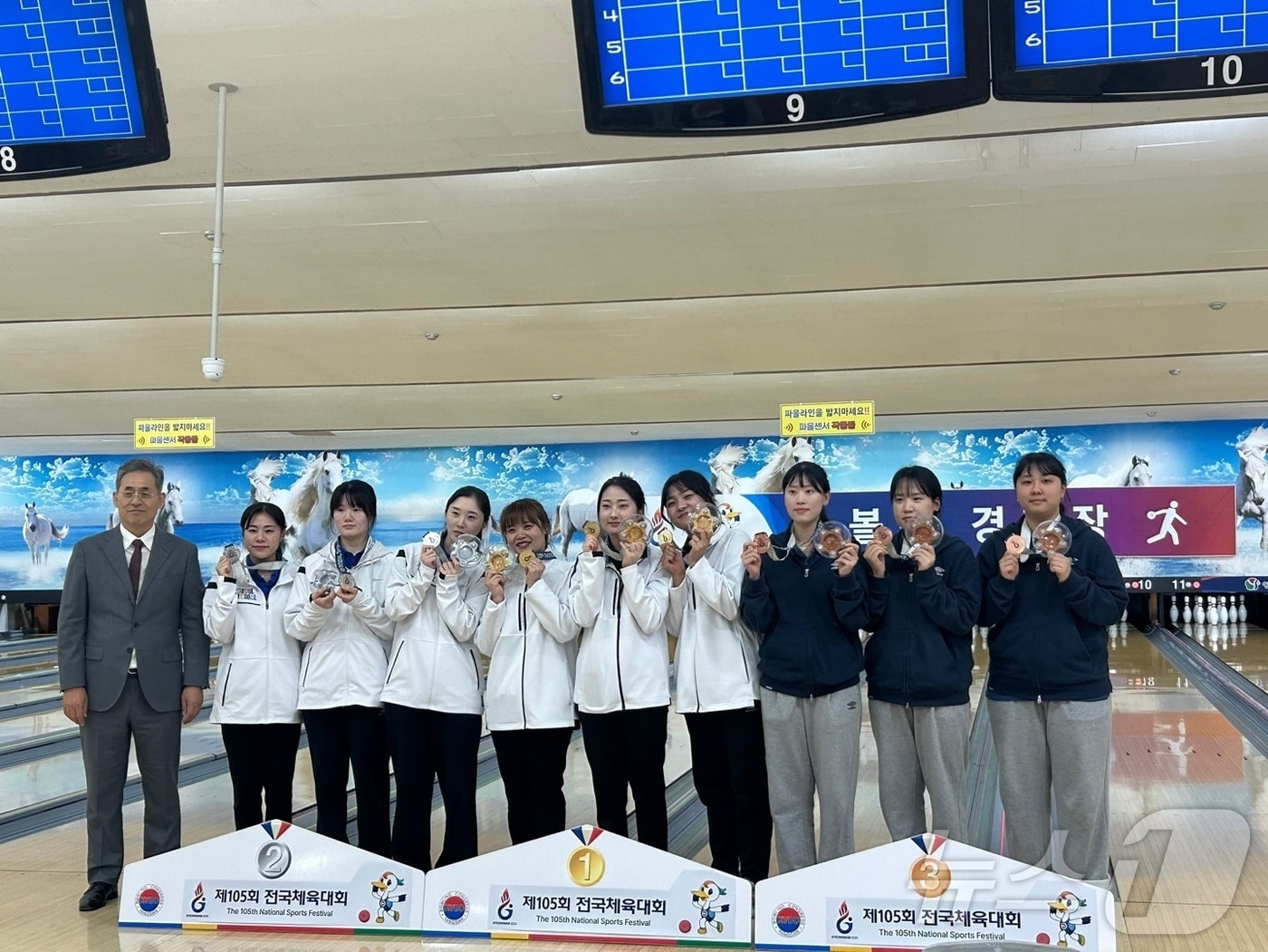 인천 부평구 여자볼링선수단이 제105회 전국체육대회 볼링 여자 일반부 단체전 3인조 경기에서 동메달을 획득하고 기념사진을 찍고 있다.2024.10.17/뉴스1