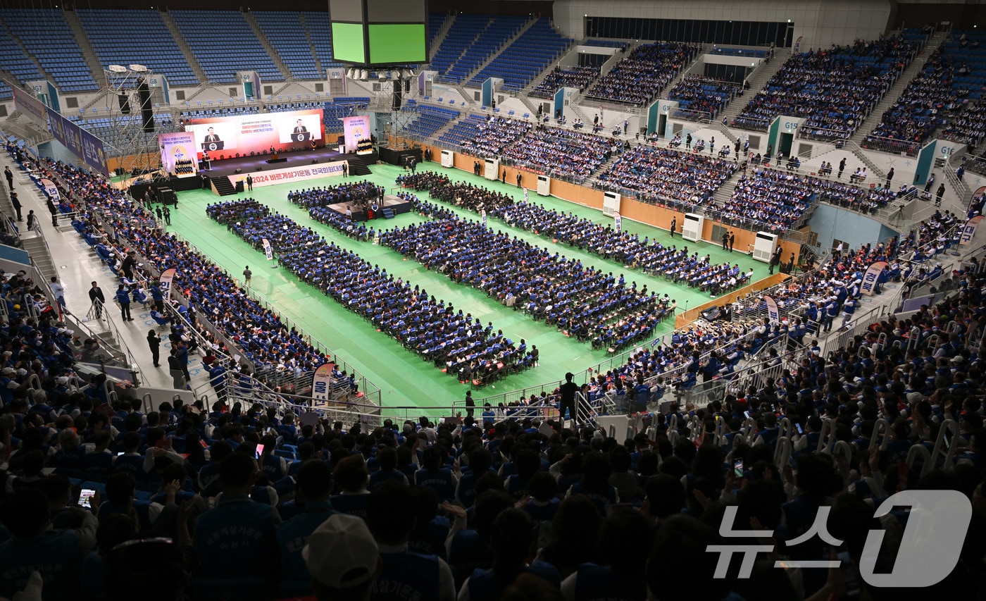 2024년 바르게살기운동 전국회원대회에 (대통령실 제공) /뉴스1