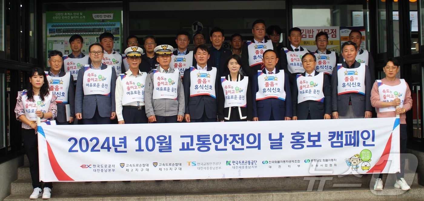  한국도로공사 ‘화물차 사고 예방 캠페인’ &#40;한국도로공사 제공&#41;/뉴스1