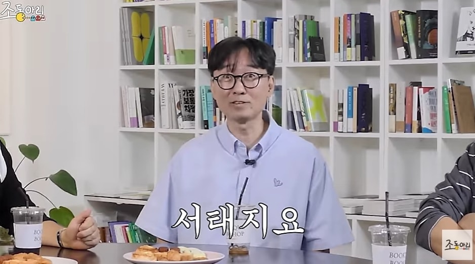 &#40;&#39;조동아리&#39; 유튜브 채널 갈무리&#41;