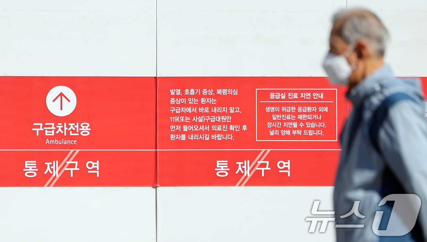 10월 2일 오전 서울 시내 대학병원 응급실 앞으로 환자와 보호자 등이 지나고 있다. 2024.10.2/뉴스1 ⓒ News1 황기선 기자