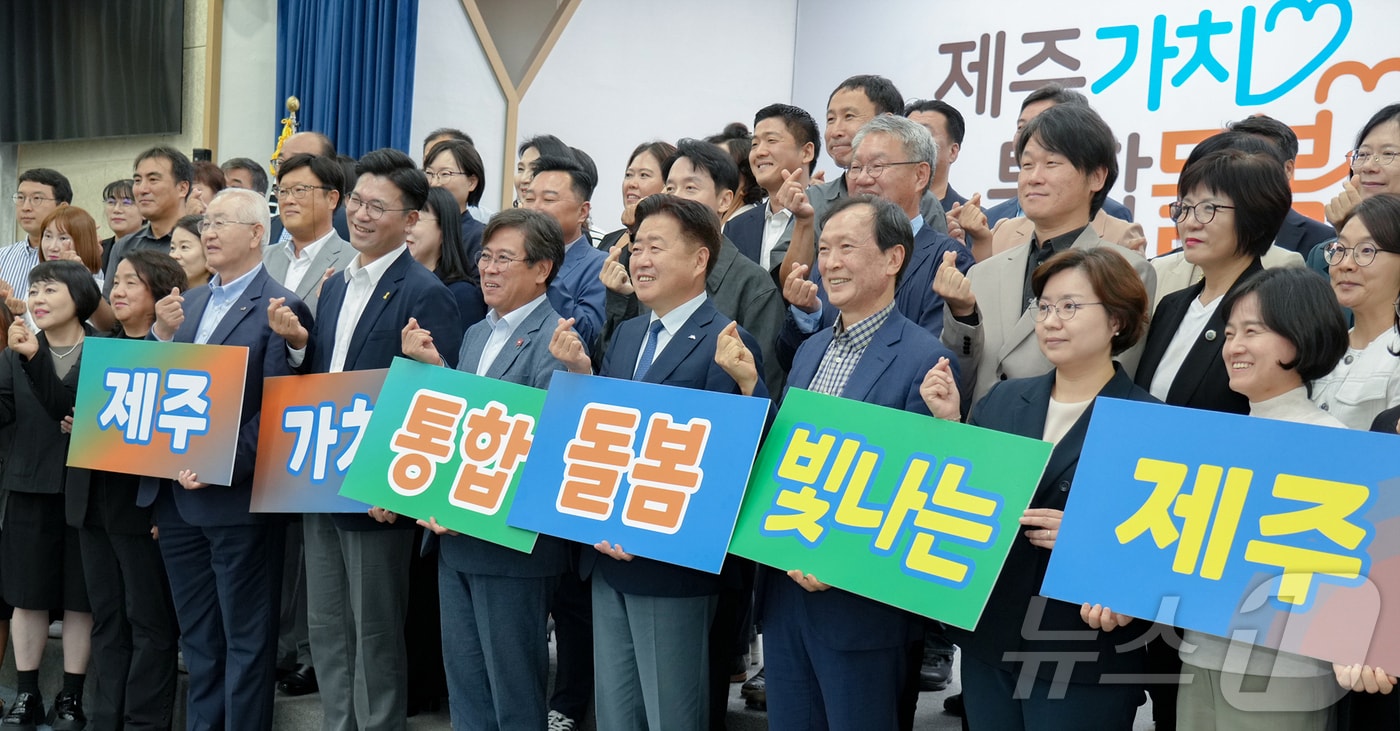 2일 제주도청 탐라홀에서 열린 ‘제주가치 통합돌봄 시행 1주년 성과 공유 및 향후 발전 방안’ 토론회에서 참석자들이 기념촬영하고 있다.&#40;제주도 제공&#41;