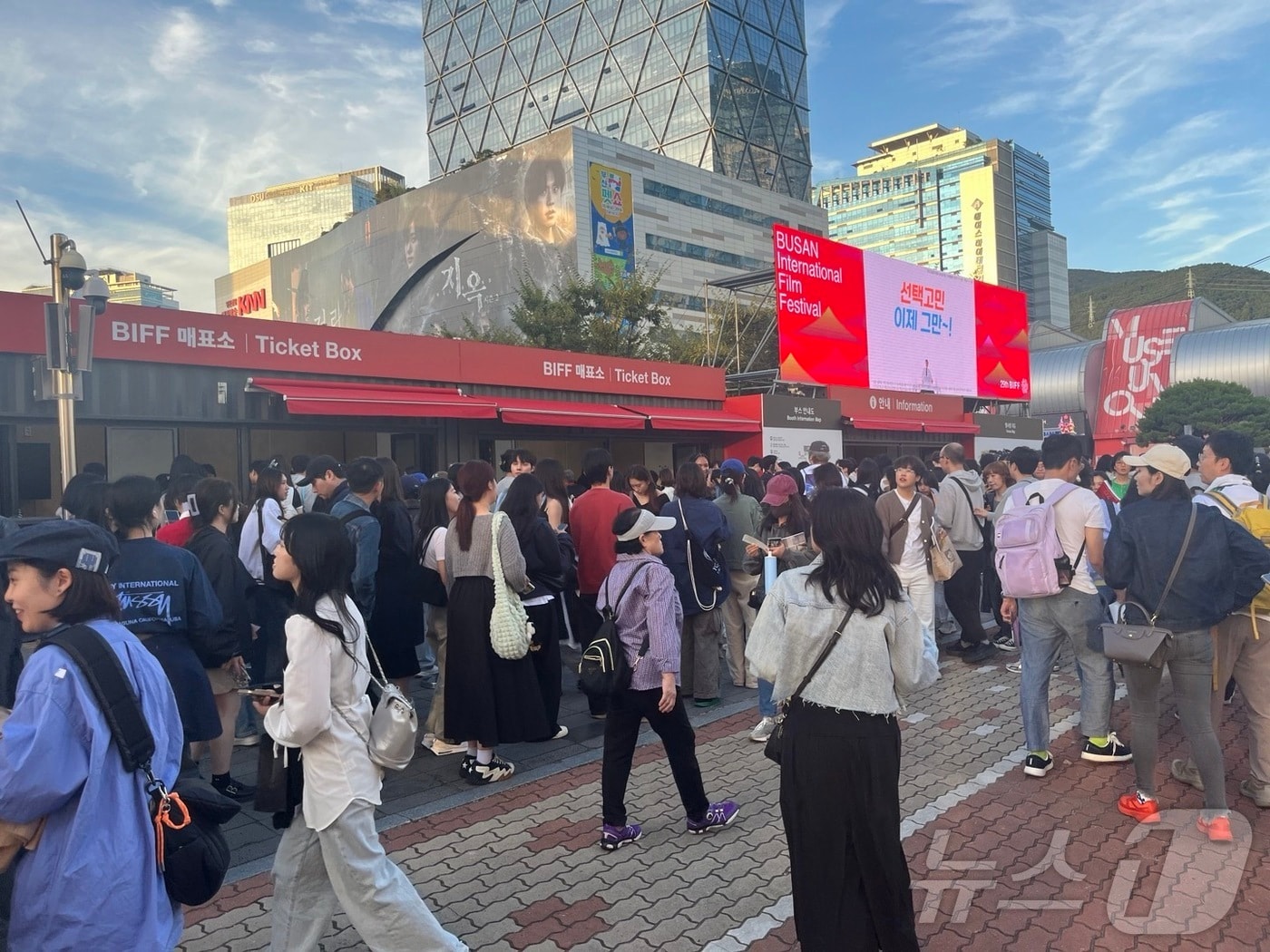 2일 오후 부산 해운대구 영화의전당 제29회 부산국제영화제 매표소 앞은 많은 사람들로 북적이고 있다.2024.10.2/ⓒ News1 장광일 기자