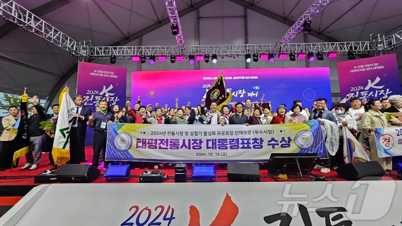 전통시장 및 상점가 활성화 유공 포상 시상 모습.(중구 제공)/뉴스1