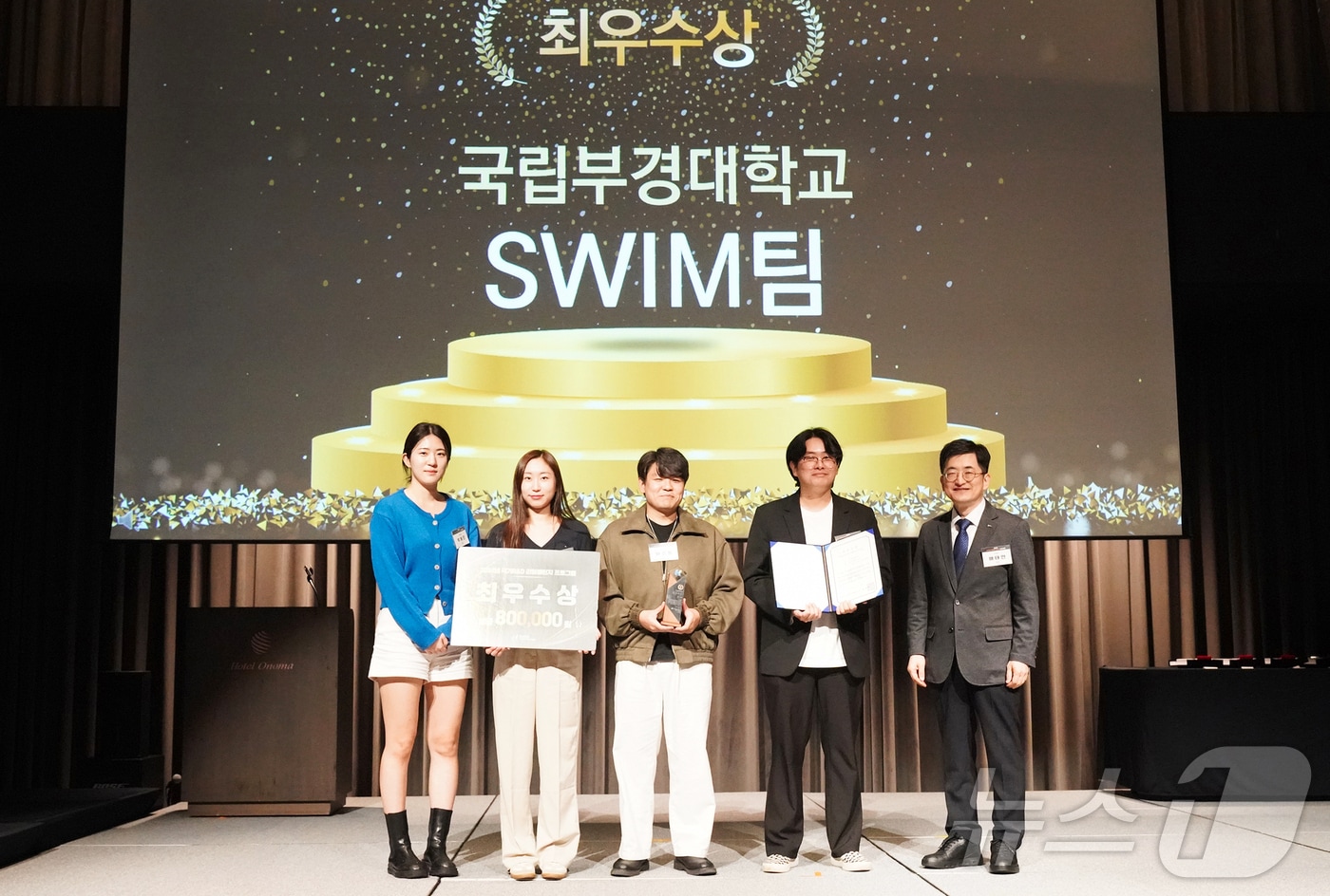 최우수상을 받은 국립부경대학교 지구환경시스템과학부 연구팀. (국립부경대 제공)