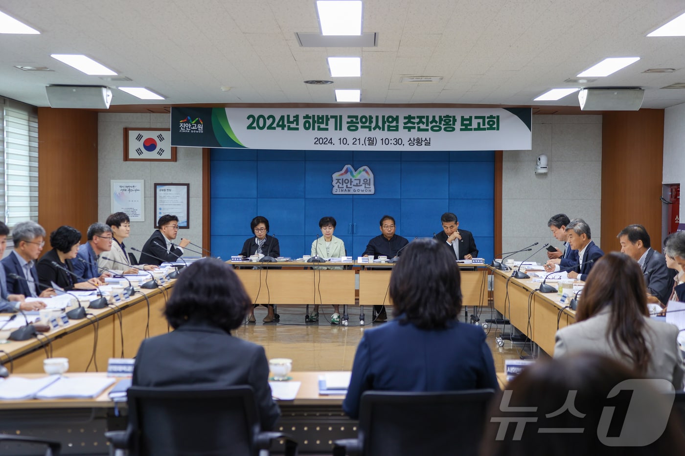 21일 전북자치도 진안군이 하반기 민선8기 공약사업 추진상황 보고회를 갖고 있다.&#40;진안군제공&#41;2024.10.21/뉴스1