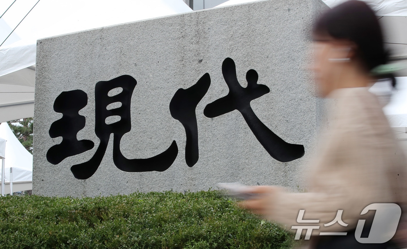 21일 서울 종로구 현대건설 본사 앞으로 시민들이 지나고 있다. 2024.10.21/뉴스1 ⓒ News1 박세연 기자