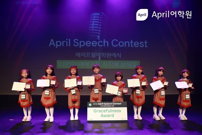 에이프릴어학원 제공