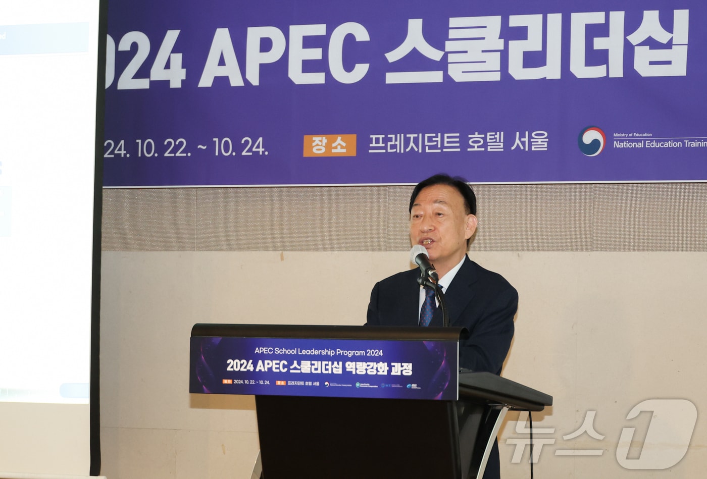 설동호 대전교육감이 APEC 스쿨리더십 역량강화 연수에서 기조 강연을 펼치고 있다. &#40;대전교육청 제공&#41;/뉴스1