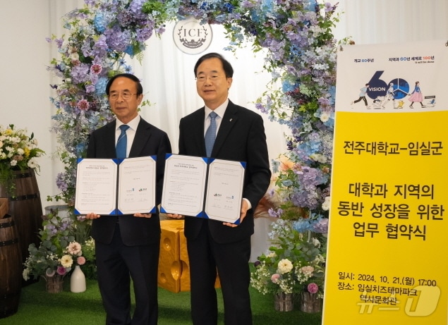 전주대학교와 임실군이 지난 21일 업무협약을 맺고, 정주형 인재 육성 등 다양한 분야에 적극 협력하기로 했다.&#40;전주대 제공&#41;/뉴스1