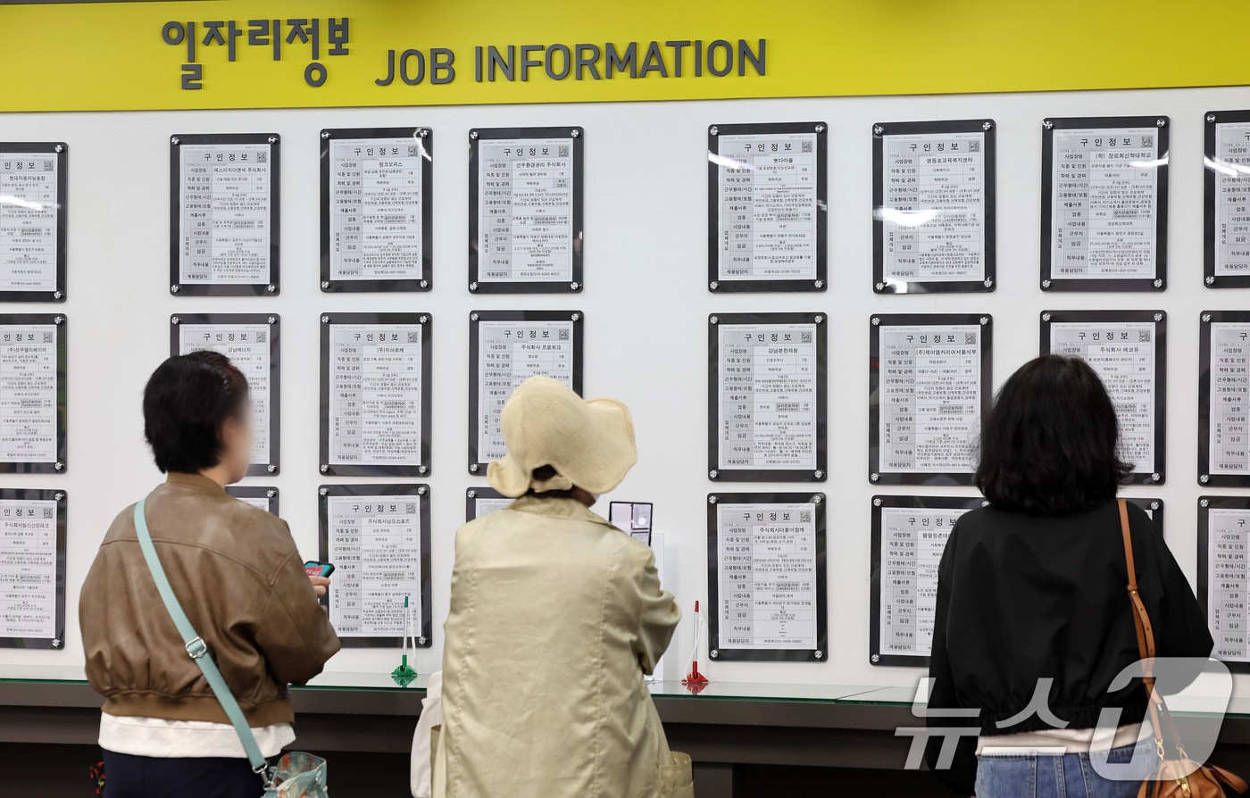 서울 마포구 서울서부고용복지플러스센터를 찾은구직자들이 일자리정보를 살펴보고 있다. 2024.10.22/뉴스1 ⓒ News1 이동해 기자