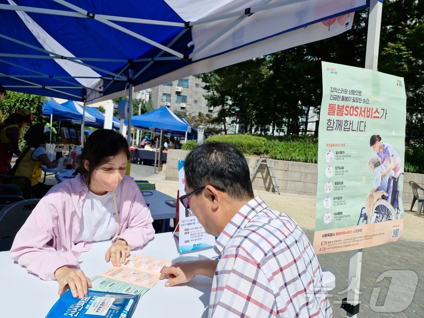  &#40;서울 광진구 제공&#41; 