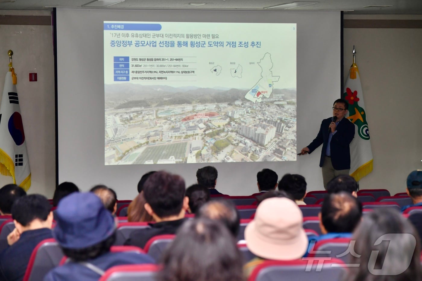 22일 강원 횡성군은 ‘횡성 읍하 이모빌리티 혁신지구’추진에 따른 공감대 형성과 의견 청취를 위한 주민설명회를 개최했다.&#40;횡성군 제공&#41;/뉴스1