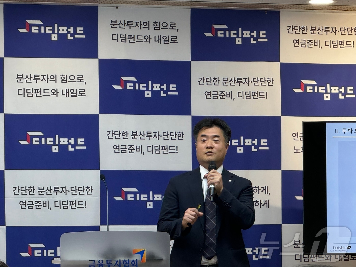 나중혁 대신자산운용 자산솔루션본부 본부장이 22일 서울 여의도 금융투자협회에서 기자간담회를 하고 있다. @News1 강수련 기자