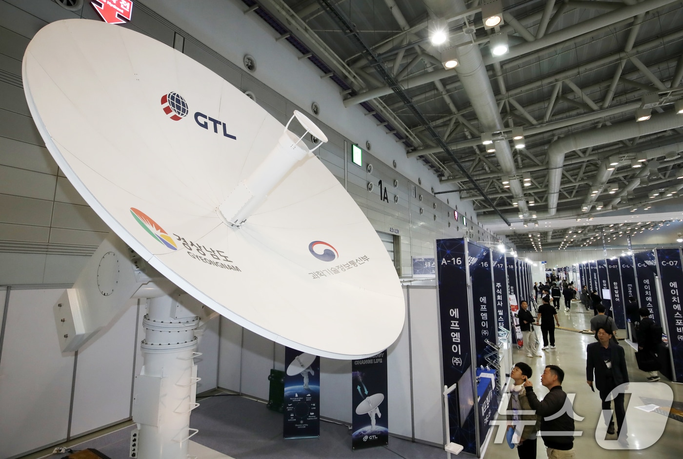 23일 경남 창원컨벤션센터에서 열린 제1회 국제우주항공기술대전&#40;AEROTEC 2024&#41;에서 관람객들이 지티엘&#40;GTL&#41; 부스를 찾아 저궤도 위성용 게이트웨이 안테나를 둘러보고 있다. &#40;사진은 기사 내용과 무관함&#41; 2024.10.23/뉴스1 ⓒ News1 윤일지 기자