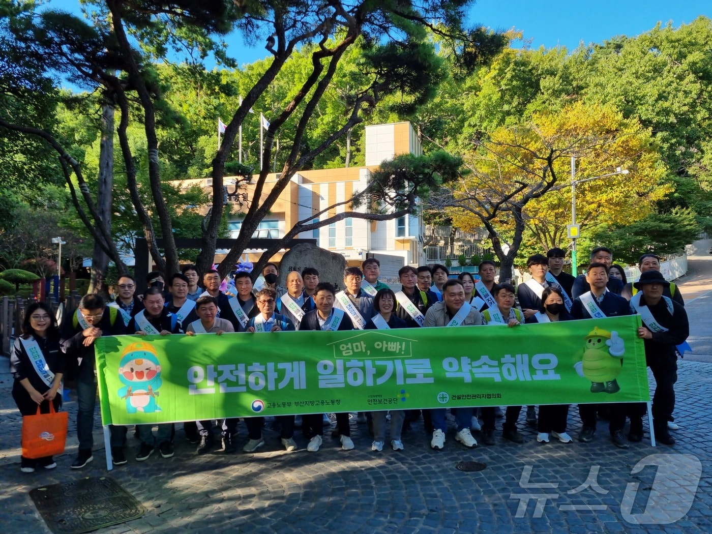 23일 부산 어린이대공원에서 부산 노동청 관계자들이 안며들다 캠페인을 진행하며 기념사진을 찍고 있다.&#40;부산지방고용노동청 제공&#41;