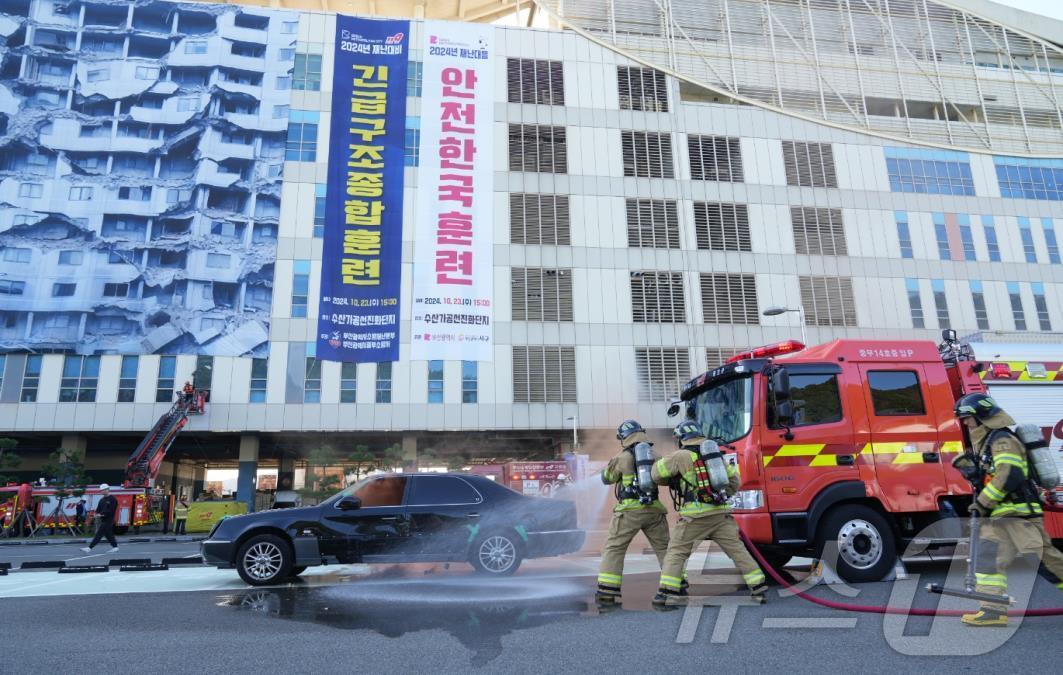 23일 수산가공선진화단지 일원에서 안전한국훈련이 진행되고 있다.2024.10.23&#40;부산시청 제공&#41;