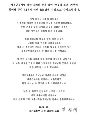 &#40;국가보훈부 제공&#41;