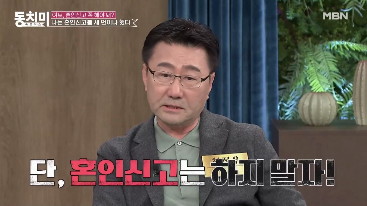 &#40;&#39;속풀이쇼 동치미&#39;&#41;