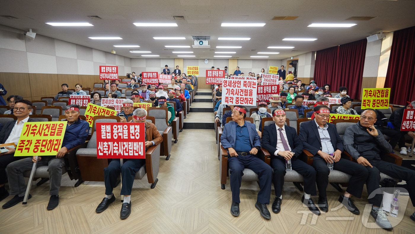 지난 8일 인하대 소강당에서 열린 행복기숙사 관련 공청회에서 주변 원룸 임대인들이 팻말을 들고 기숙사 건립 계획을 반대하고 있다.(독자 제공)2024.10.8/뉴스1