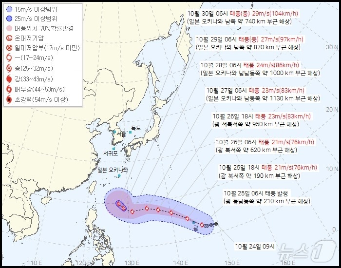 21호 태풍 콩레이 예상이동경로&#40;기상청 국가태풍센터 제공&#41; ⓒ 뉴스1