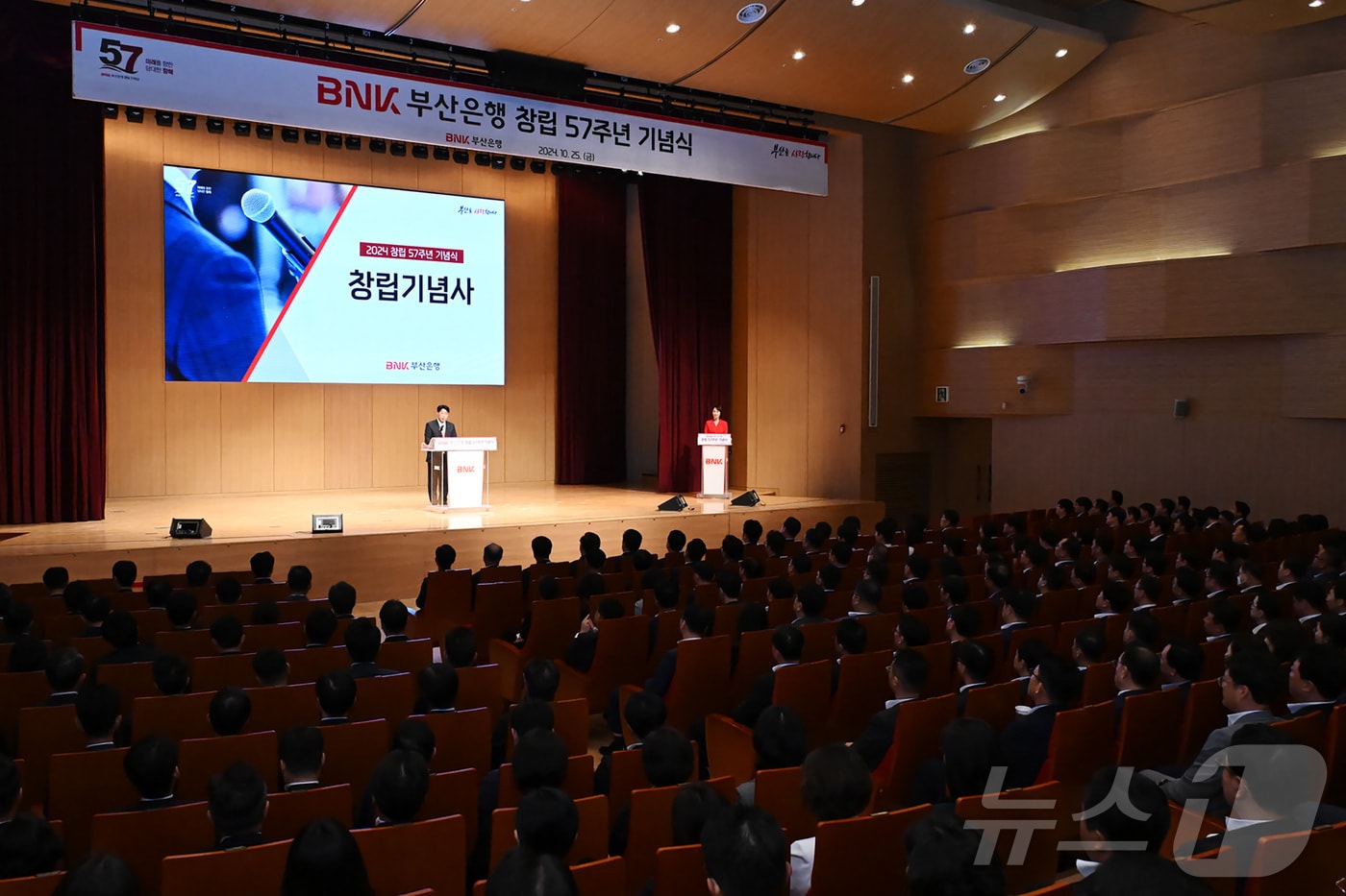 BNK부산은행은 25일 오전 본점 대강당에서 창립 57주년 기념식을 개최했다.&#40;BNK부산은행 제공&#41; 