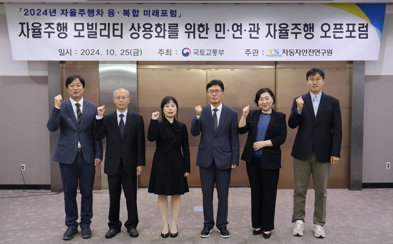 한국교통안전공단 자율주행 오픈포럼에서 &#40;왼쪽부터&#41;김시우 한국교통안전공단 처장, 용기중 한국자동차안전학회 위원, 임월시 국토부 자율주행정책과장, 석주식 KATRI 부원장, 허정윤 국민대 교수, 전상우 한국교통안전공단 책임이 기념촬영을 하고 있다.&#40;한국교통안전공단 제공&#41;