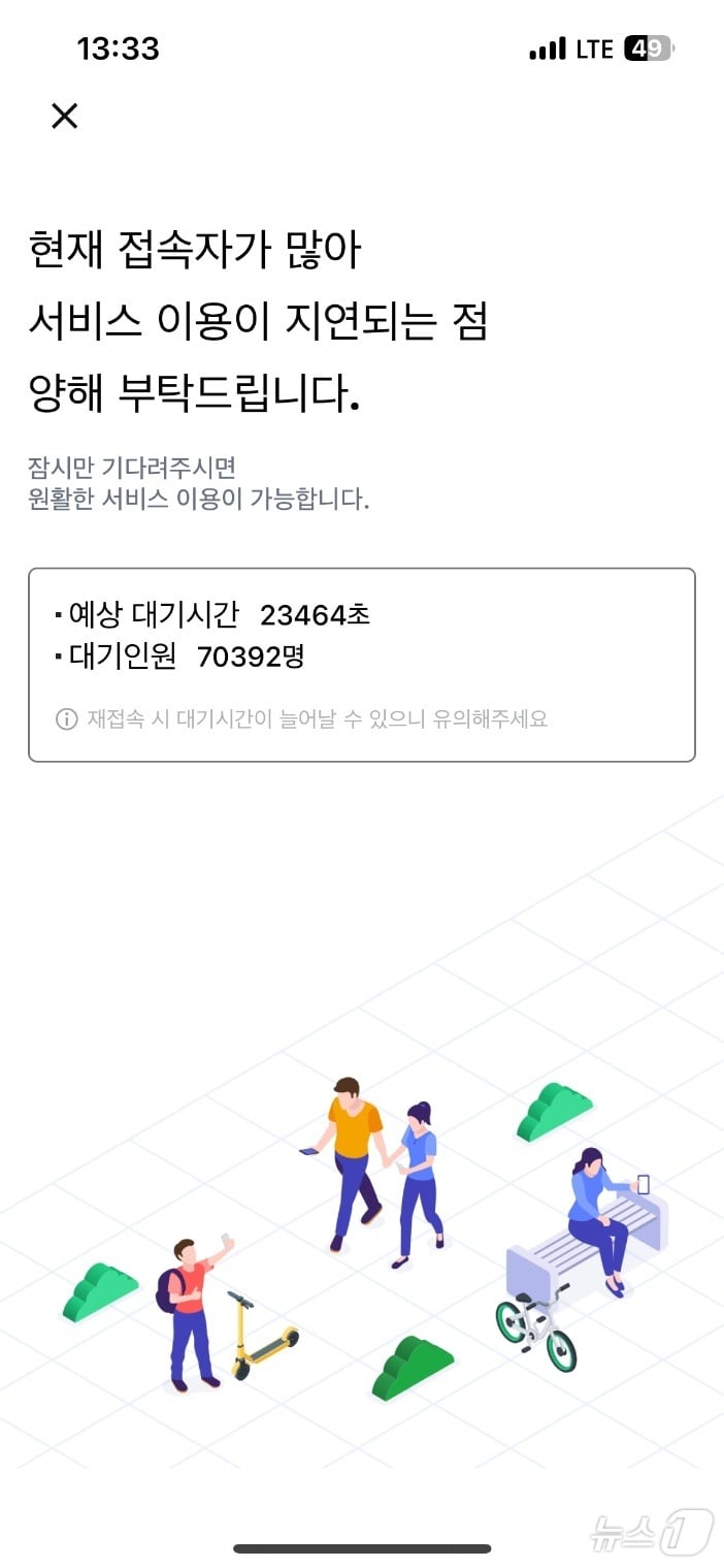 &#40;티머니GO 앱 캡처&#41;