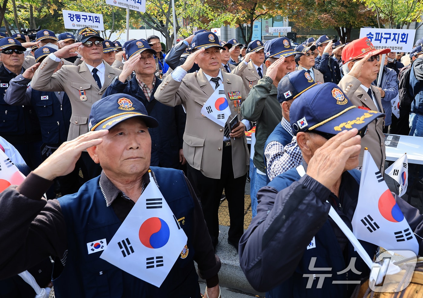 대한민국월남전참전자회 회원들이 28일 오후 서울 중구 세종대로에서 가진 북한 러시아 파병 규탄 궐기대회에서 국기에 대한 경례를 하고 있다. 2024.10.28뉴스1 ⓒ News1 박정호 기자