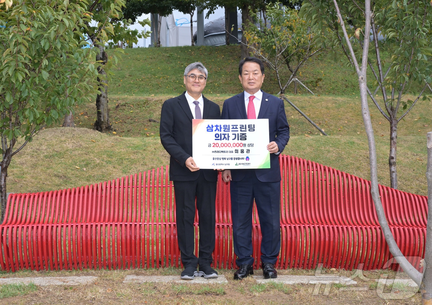 울산 남구, 장생포 겹벚꽃단지에 3D프린팅 의자 기증 받아 - 뉴스 썸네일 이미지