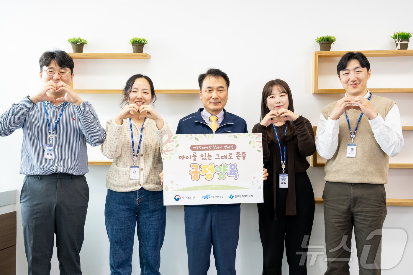 남화영 전기안전공사 사장&#40;사진 가운데&#41;이 28일 &#39;아동학대 예방 릴레이 캠페인&#39;에 동참했다.&#40;공사 제공&#41;2024.10.28/뉴스1