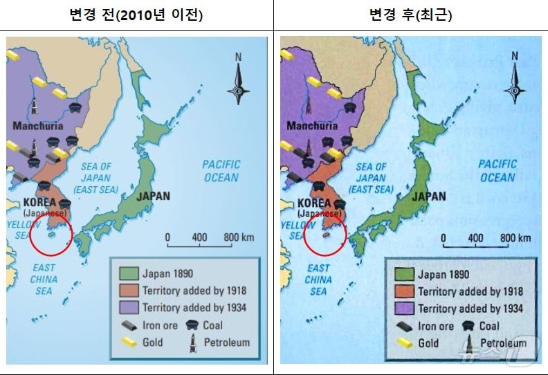 캐나다 교과서의 제주도 영토 표기 오류 수정 전과 후.&#40;제주도 제공&#41;