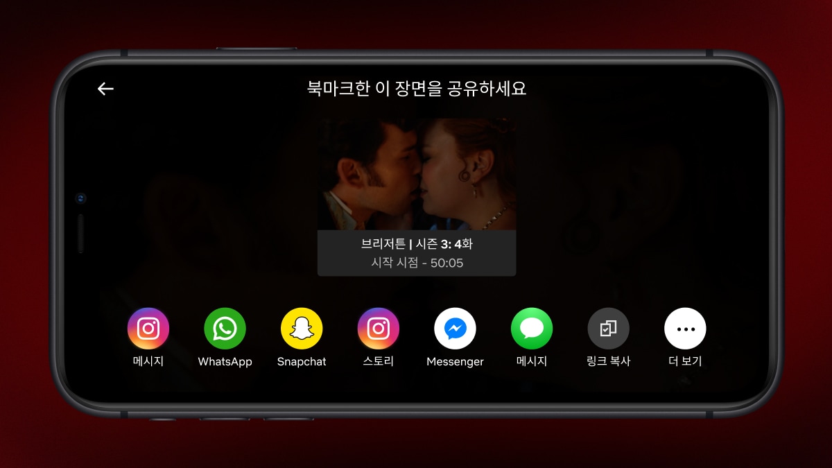 (넷플릭스 제공)