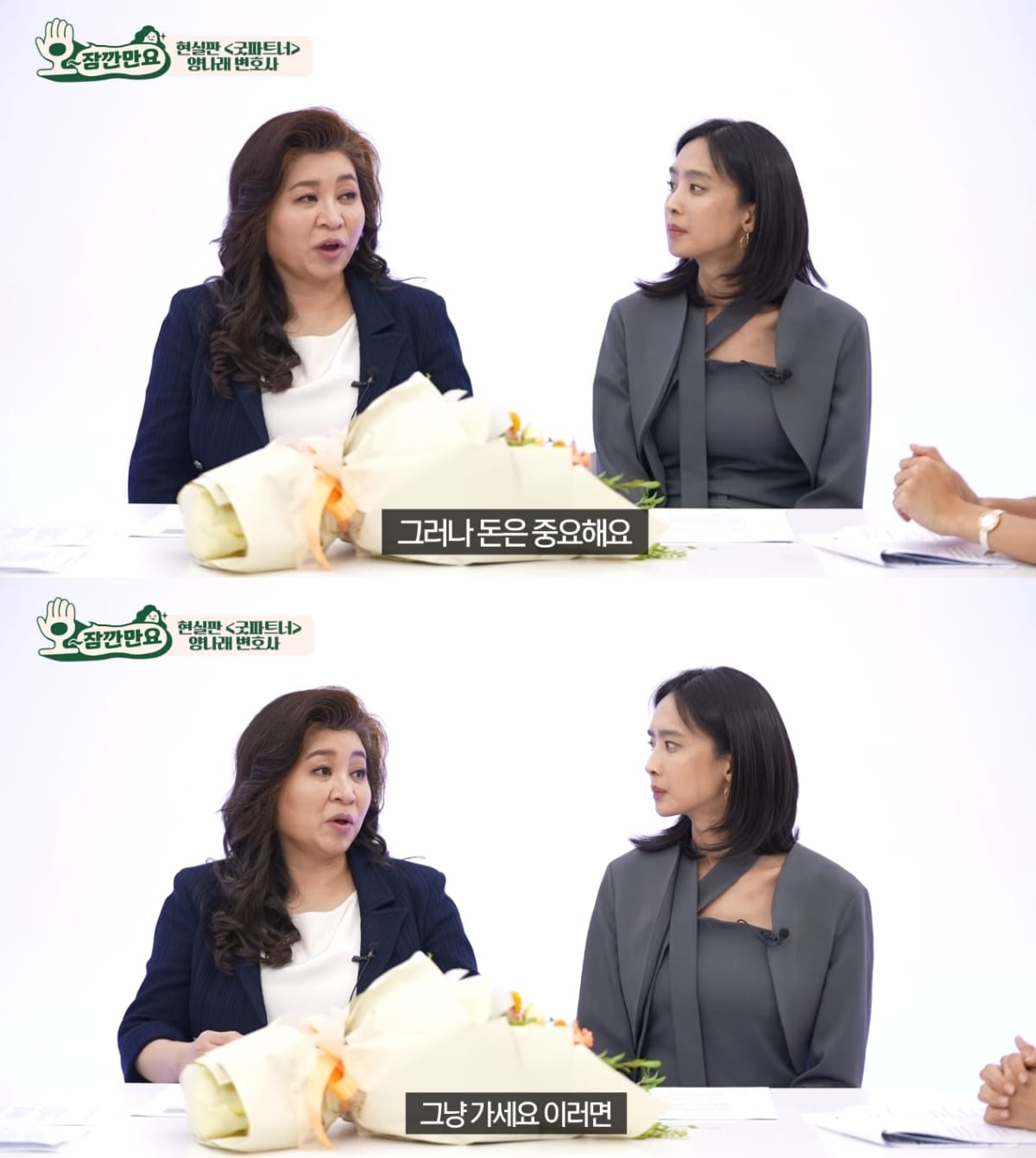 &#40;&#39;오은영TV&#39; 갈무리&#41;