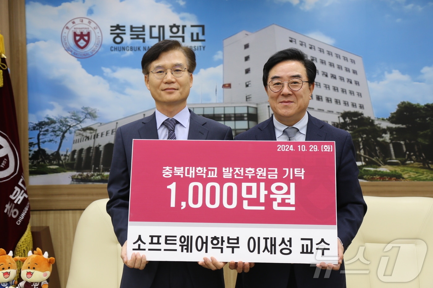 이재성 충북대 소프트웨어학부 교수&#40;왼쪽&#41;가 29일 충북대에 장학금 1000만 원을 기탁했다.&#40;충북대 제공&#41;/뉴스1