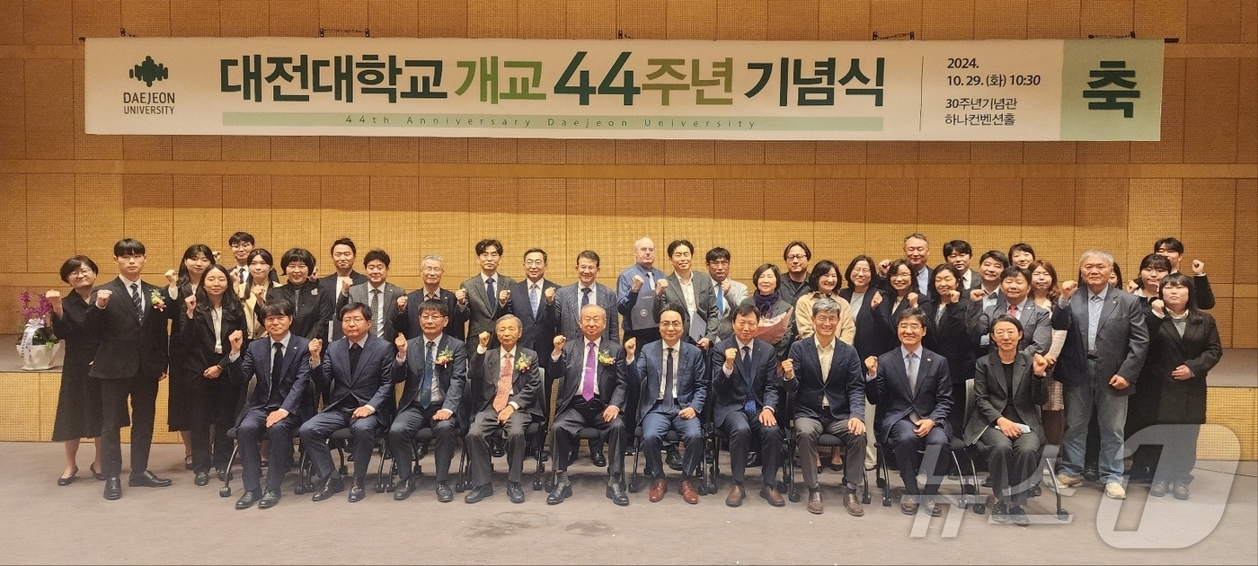 대전대학교가 29일 대학 30주년기념관 하나컨벤션홀에서 ‘개교 44주년 기념식’을 개최했다. &#40;대전대 제공&#41;/뉴스1 