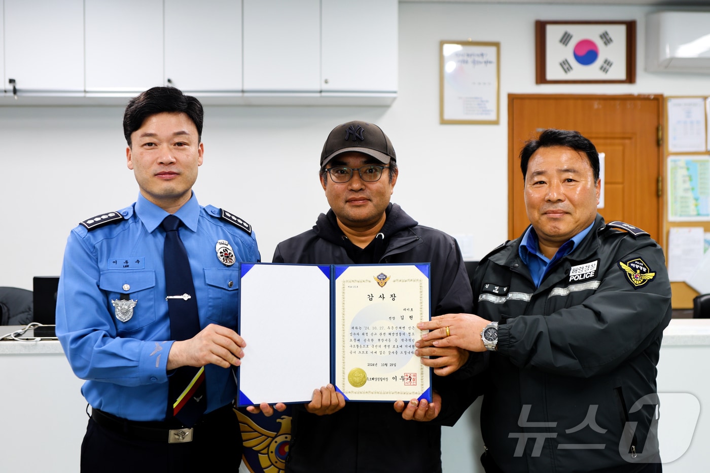 속초해경을 구조요청을 듣고 해상 표류자를 구조한 김현 선장&#40;사진 가운데&#41;에게 이우수 서장이 29일 감사장을 전달하고 있다. 2024.10.29/뉴스1