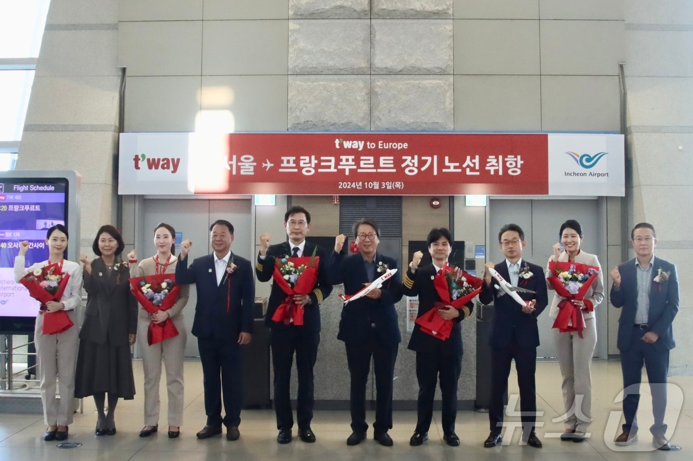 정홍근 티웨이항공 대표이사&#40;왼쪽에서 여섯 번째&#41;와 신동익 인천국제공항공사 허브화전략처장 및 주요 관계자들이 3일 인천국제공항에서 인천-프랑크푸르트 신규 노선 취항식을 갖고 있다.&#40;티웨이항공 제공&#41;