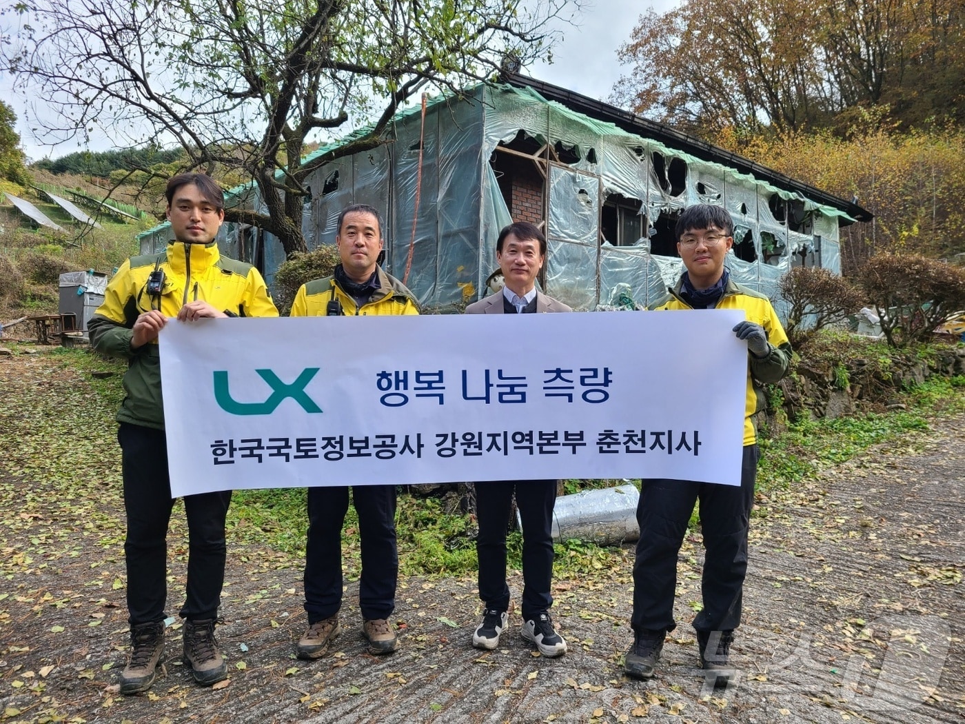 한국국토정보공사&#40;LX&#41; 강원지역본부 춘천지사는 최근 춘천시 사북면 오탄리에서 ‘행복나눔 측량’을 실시했다.&#40;한국국토정보공사 강원지역본부 제공&#41;/뉴스1