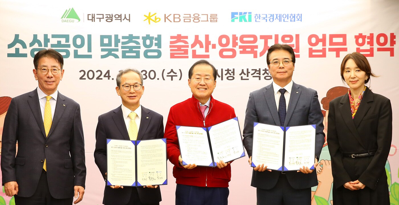 (왼쪽부터) 이재근 KB국민은행장, 양종희 KB금융지주 회장, 홍준표 대구시장, 이상윤 한국경제인협회 지속가능성장본부장, 박윤희 대구시 청년여성교육국장 (KB금융그룹 제공)