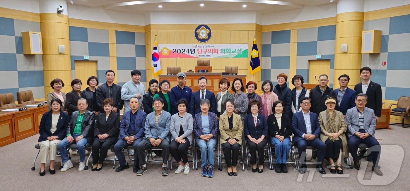 30일 오후 남구의회 교실을 진행하며 남구의원들과 참가 주민들이 기념사진을 찍고 있다.&#40;남구의회 제공&#41;